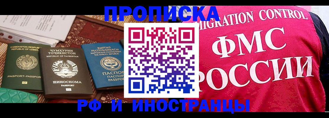 прописка законно в Твери