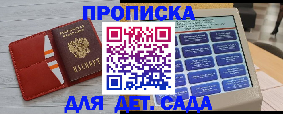 временная регистрация гарантия в Твери