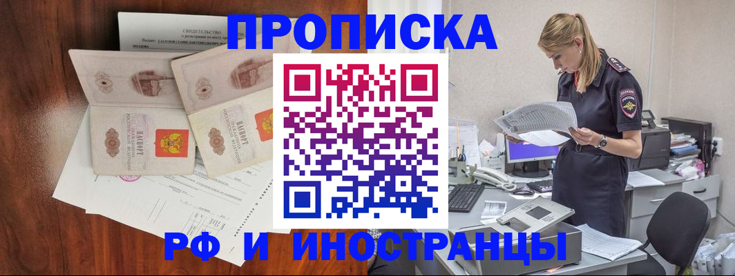 временная регистрация для всех в Твери