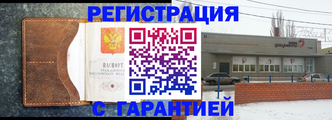 временная прописка в Твери