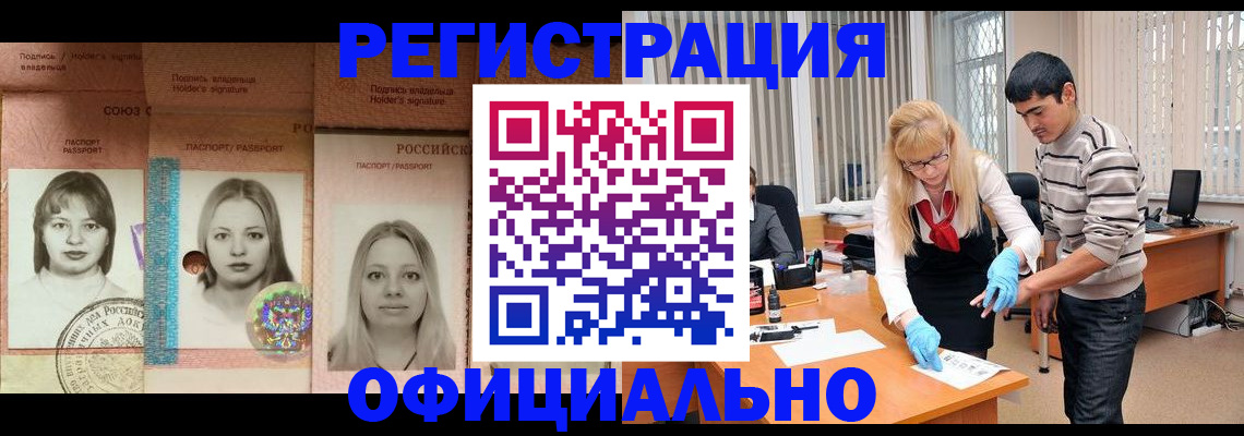 прописка от собственника в Твери