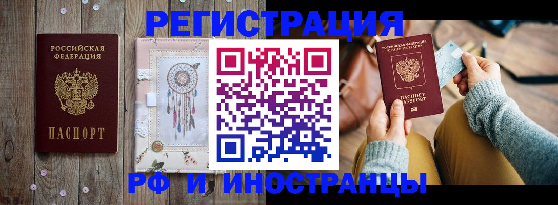 прописка ребенка в Твери